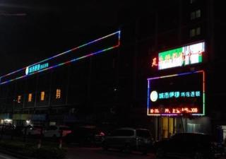 City Comfort Inn Zhuhai Hengqin Ocean Kingdom Huafa Shangdu - Zhuhai - 0