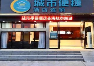 City Comfort Inn Zhuhai Jinwan Hangkong Xincheng - Zhuhai - 0
