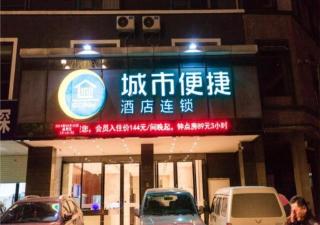 City Comfort Inn Hechi Yizhou Bus Terminal - Qingyuan - 0