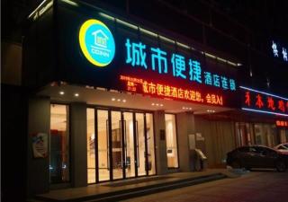 City Comfort Inn Zhanjiang Middle Renmin Avenue Dingsheng Square - Zhanjiang - 0