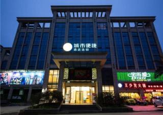 City Comfort Inn Chongqing Dazu Shuangqiao - Shuangqiao - 0