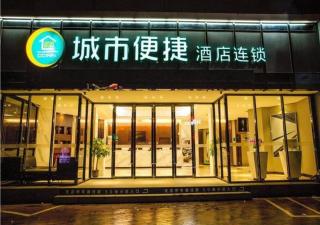City Comfort Inn Wuzhou Bus Station - Wuzhou - 0