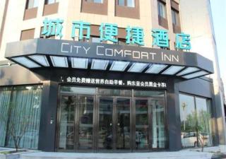 City Comfort Inn Jinzhou Bohai University Wanda Plaza - Jinzhou - 0