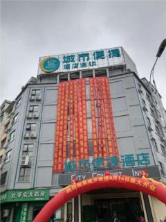 City Comfort Inn Xinfeng High-speed Railway West Station Yingbin Avenue - Jiepailing - 0