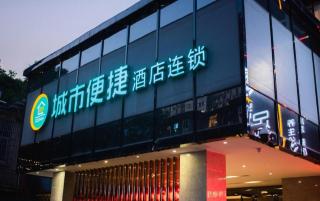 City Comfort Inn Changsha Jingwanzi Desiqin Plaza - Changsha - 4
