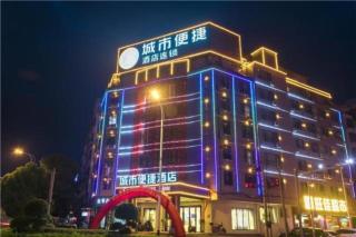 City Comfort Inn Xinfeng High-speed Railway West Station Yingbin Avenue - Jiepailing - 1