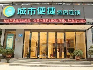 City Comfort Inn Tongren High-speed Railway Station - Tongren - 0