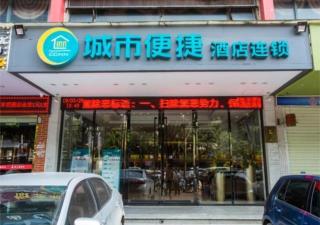 City Comfort Inn Nanning Police Academy Xianhu Food Street - Nanning - 0