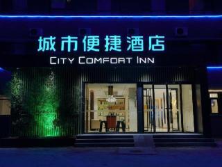 City Comfort Inn Jinan West Station Shandong International Convention and Exhibition - Jinan - 0