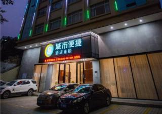 City Comfort Inn Zhanjiang South Zhenchuan Avenue - Zhanjiang - 0