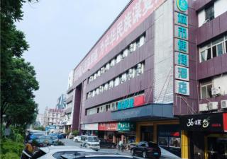 City Comfort Inn Guangzhou Jichang Road International Units - Canton - 0