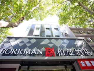 Borrman Hotel Huaian Suning Plaza Huaihai West Road - Huai'an - 0