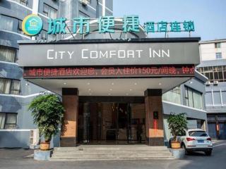 City Comfort Inn Hengyang Shigu Shuyuan - Hengyang - 0