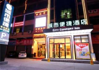 City Comfort Inn Shaoguan High-speed Railway Station Guanshaoyuan - Shaoguan - 0