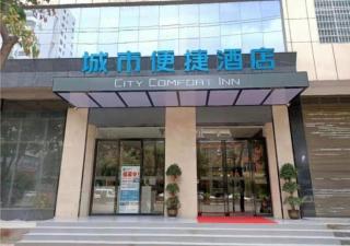 City Comfort Inn Ningyuan Shundi Square - - 0