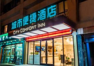 City Comfort Inn Zhangjiakou Municipal Government High-speed Railway Station North Institute - Zhangjiakou - 0