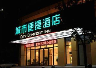 City Comfort Inn Loudi Sports Center - Loudi - 0