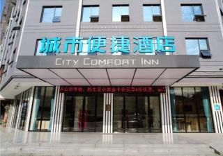 City Comfort Inn Shaoyang Xinning - Xinning - 0