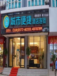 City Comfort Inn Liuzhou Luzhai Walking Street - Liuzhou - 0