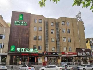 Jinjiang Inn Style Fuzhou Railway Station North Plaza - Fuzhou - 0