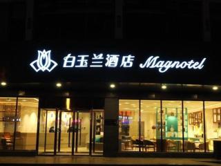 Magnotel Hotel Xuzhou Xinxin Yurun Plaza Zhongwu Road - - 0