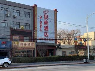 Shell Hotel Beijing Fangshan District Chengguan Metro Station - Peking - 0