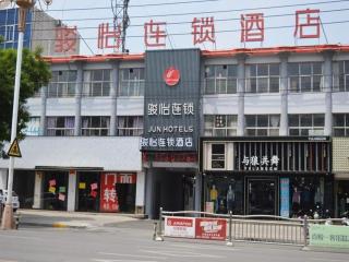 Jun Hotel Henan Anyang Fuyan Road Municipal - Anyang County - 0