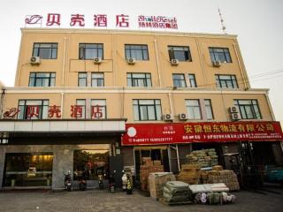Shell Hotel Anhui Bozhou Lixin County People's Hospital Chuangye Road - Chundian - 0