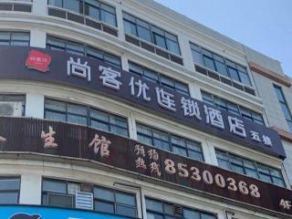 Thank Inn Hotel Jiangsu Wuxi High-Tech Zone Ruigang Pedestrian Street - Wuxi - 0
