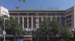 GreenTree Alliance Hotel Qinghuangdao Wanda Plaza - Qinhuangdao - 3