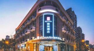 Echarm Hotel Shanghai North Bund Tilanqiao Metro Station - Shanghai - 0
