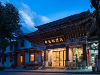 Vienna Hotel Yunnan Dali Ancient City Scenic Spot - Vieille ville de Dali - 0