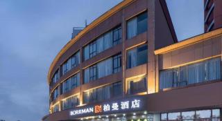 Borrman Hotel Suzhou Wujiang Zhongshan North Road Pedestrian Street - Suzhou - 0