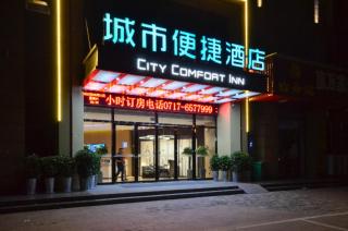 City Comfort Inn Yichang Sanxia Airport - Yichang - 3