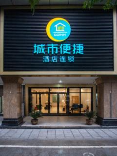 City Comfort Inn Wuhan Jianghan Road Xunlimen Metro Station - Wuhan - 6
