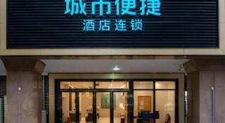 City Comfort Inn Wuhan Jianghan Road Xunlimen Metro Station - Wuhan - 2