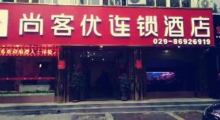 Thank Inn Hotel Shanxi Xi'An Gaoling District East Second Ring - Xi'an - 4