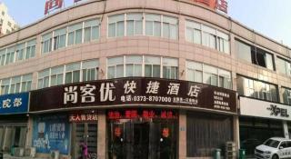 Thank Inn Hotel He'nan Xinxiang Changyuan Bo'ai Road - Changyuan - 5