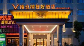 Vienna Classic Hotel Zhangzhou Longchi Center - Xiamen - 6