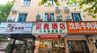 Shell Wuxi Binhu District Daoxiang Xincun - Wuxi - 4