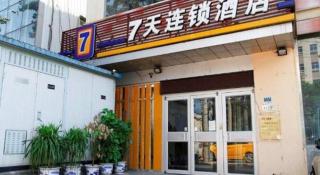 7 Days Inn Beijing Shilihe Subway Station Juranzhijia Branch - Peking - 4