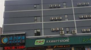 City Comfort Inn Foshan Shunde Leliu - Shunde - 2