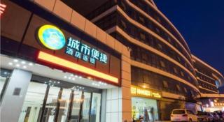 City Comfort Inn Wuhan High Speed Railway Station - Wuhan - 1