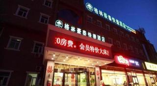 GreenTree Inn Beijing Miyun Changcheng Huandao Express Hotel - Nanmujiayu - 1
