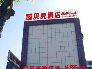 Shell Hotel Taiyuan South Railway Station New Southeast Bus Station - Taiyuan - 0