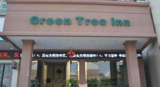GreenTree Inn Shangrao Poyang County Yingbin Avenue Epxress Hotel - Poyang - 3