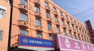 Hanting Hotel Beijing Sanyuanqiao - Pechino - 8