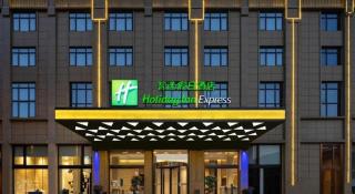 Holiday Inn Express Jingdezhen City Center By IHG - Jingdezhen - 1