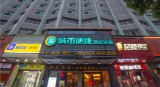 City Comfort Inn Changsha Railway Station - Changsha - 1