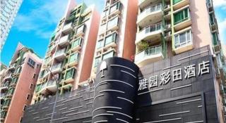 The Art Hotel Cai Tian Branch - Shenzhen - 3